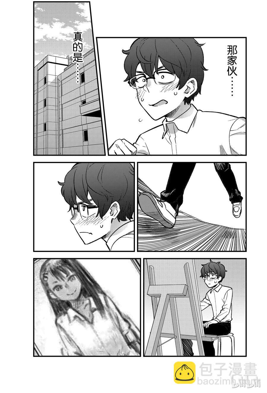 41 你、你还好吗？前辈——4