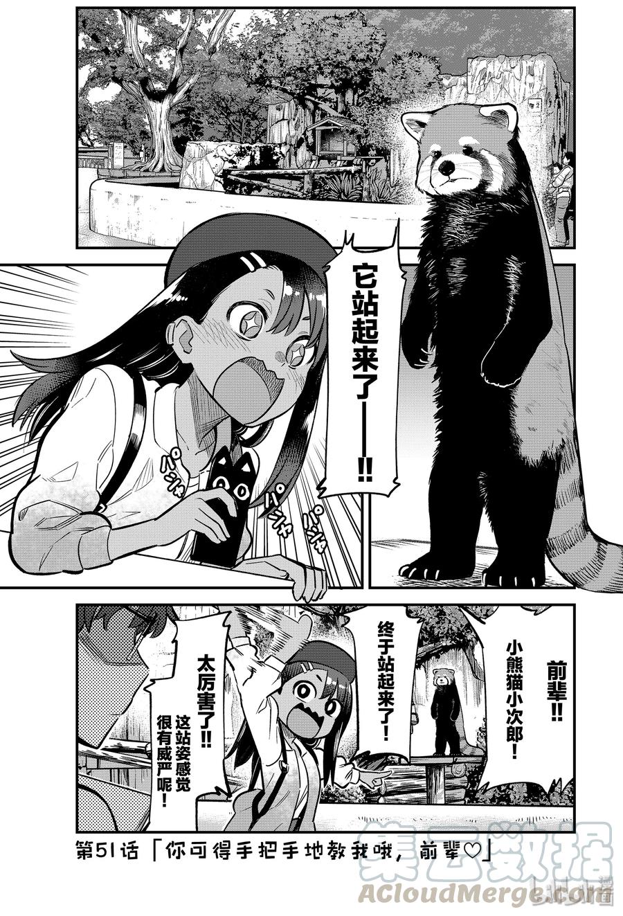 51 你可得手把手地教我哦，前辈0