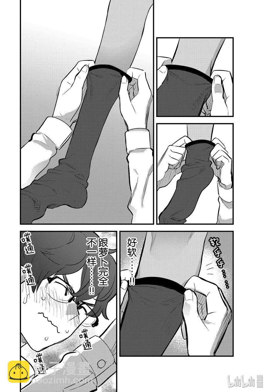 53 前辈，快点帮我穿上呀——♡11