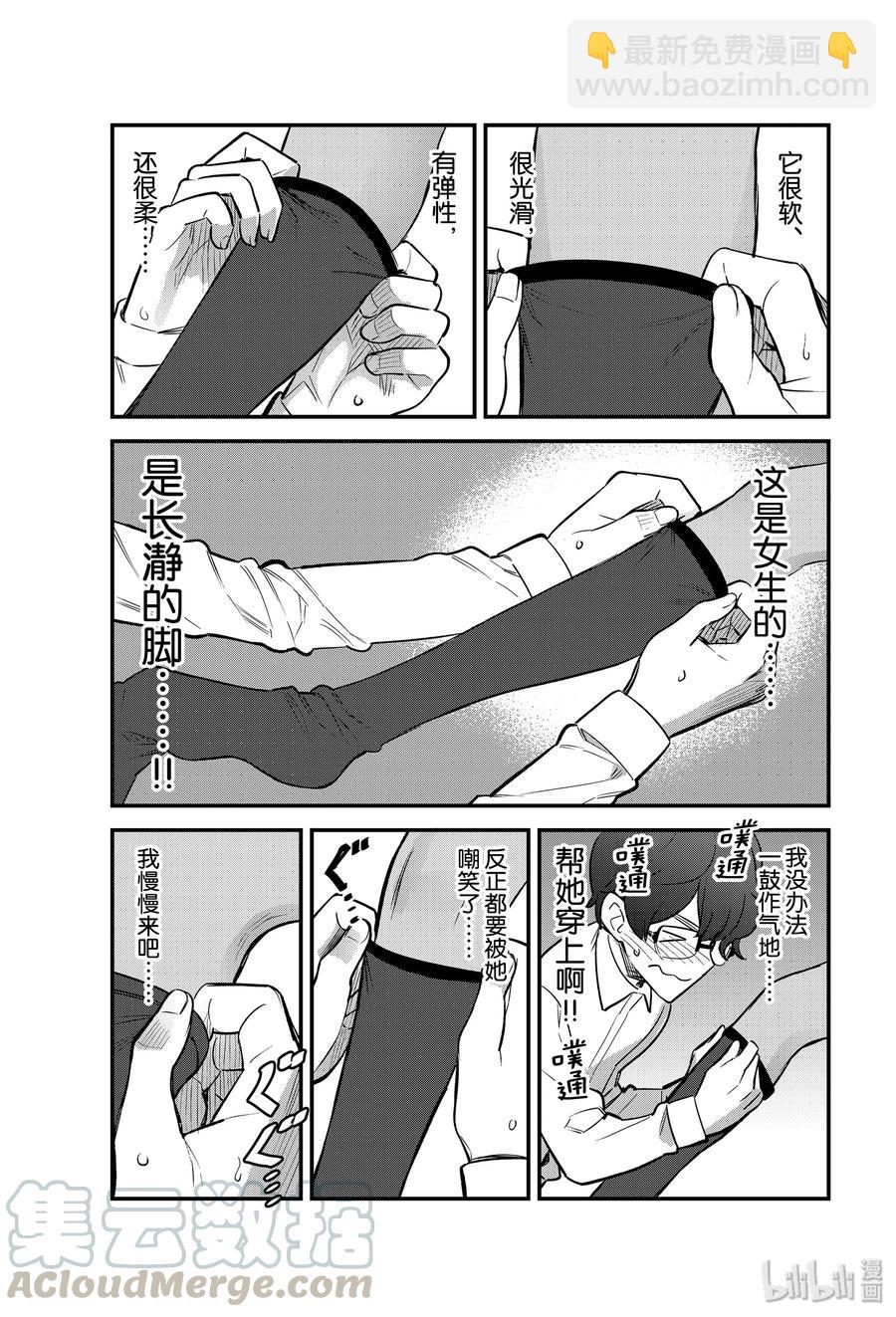 53 前辈，快点帮我穿上呀——♡12