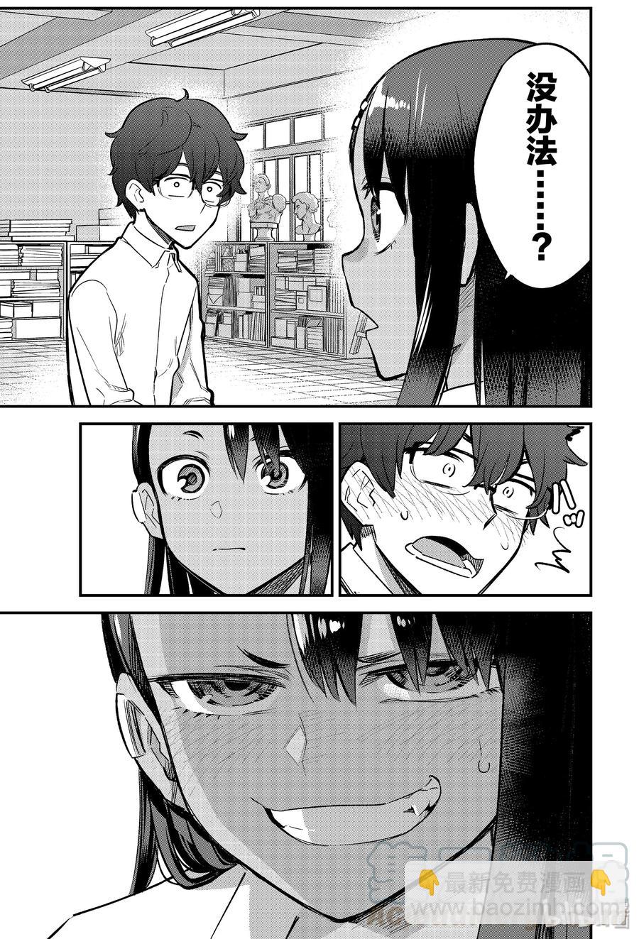 53 前辈，快点帮我穿上呀——♡6