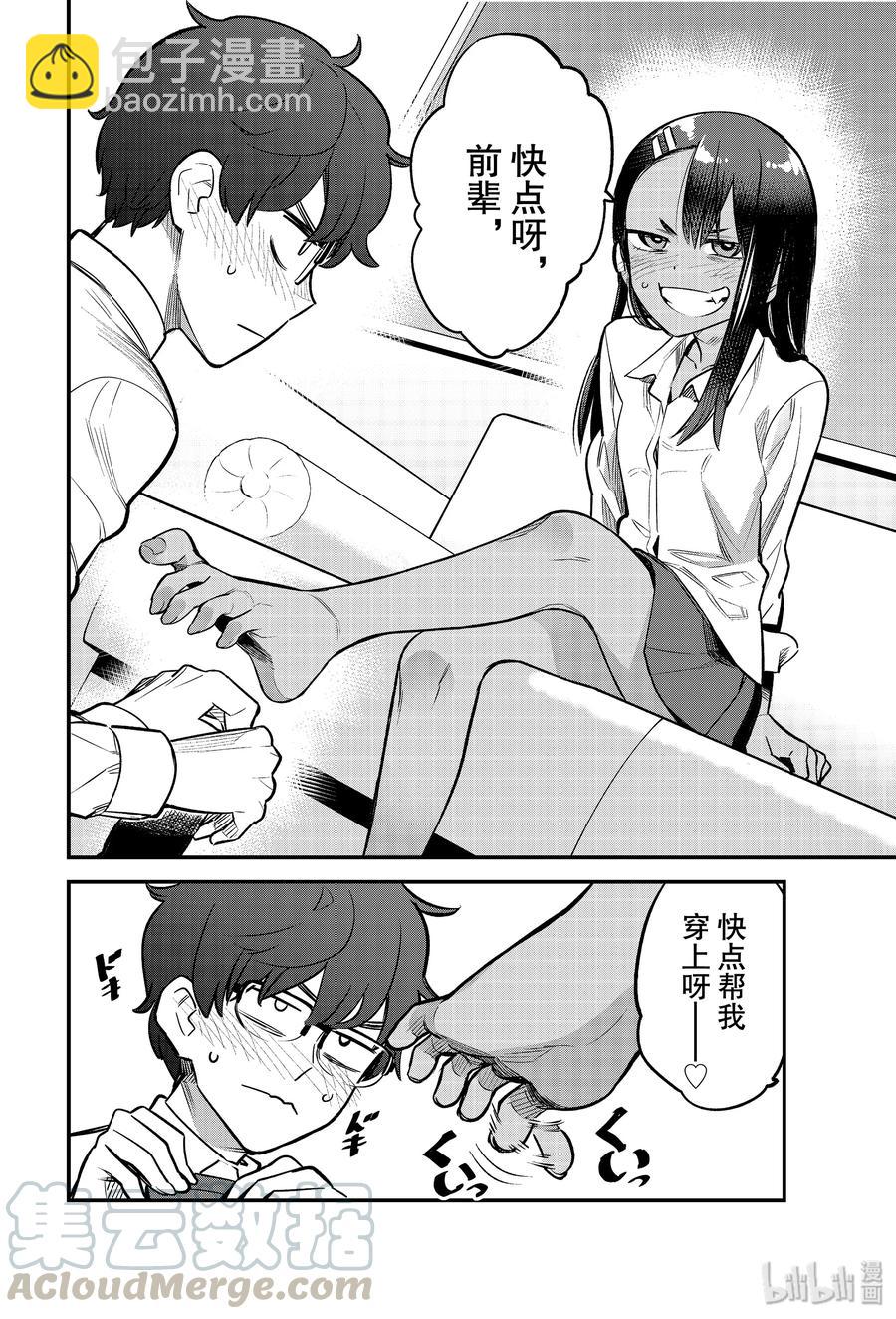 53 前辈，快点帮我穿上呀——♡9