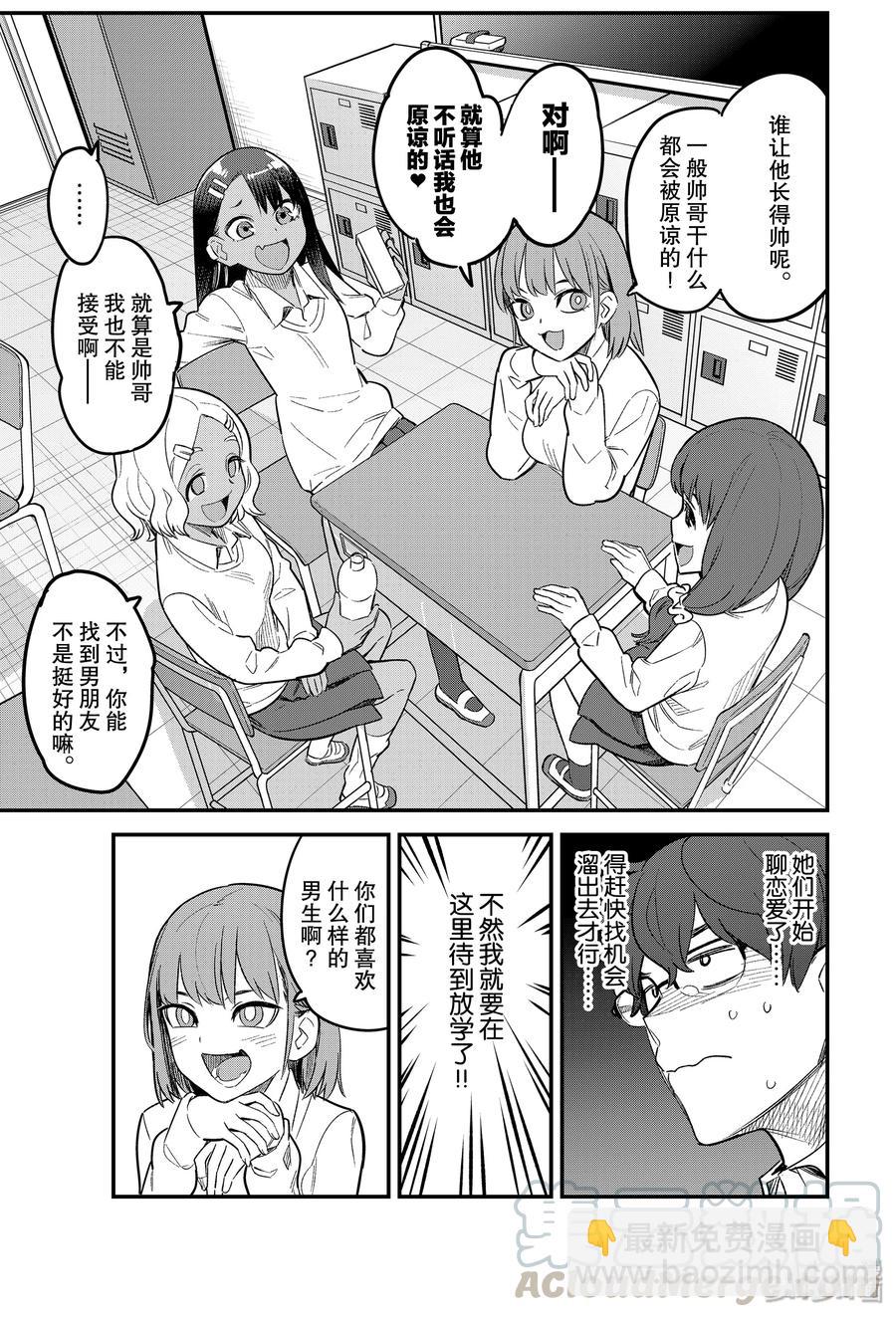 58 前辈……你听见我刚才说的了吗？12
