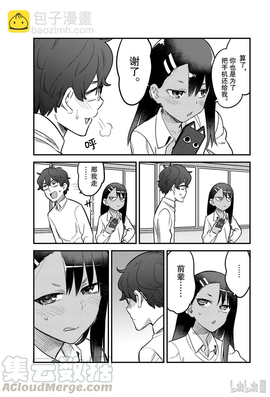 58 前辈……你听见我刚才说的了吗？24