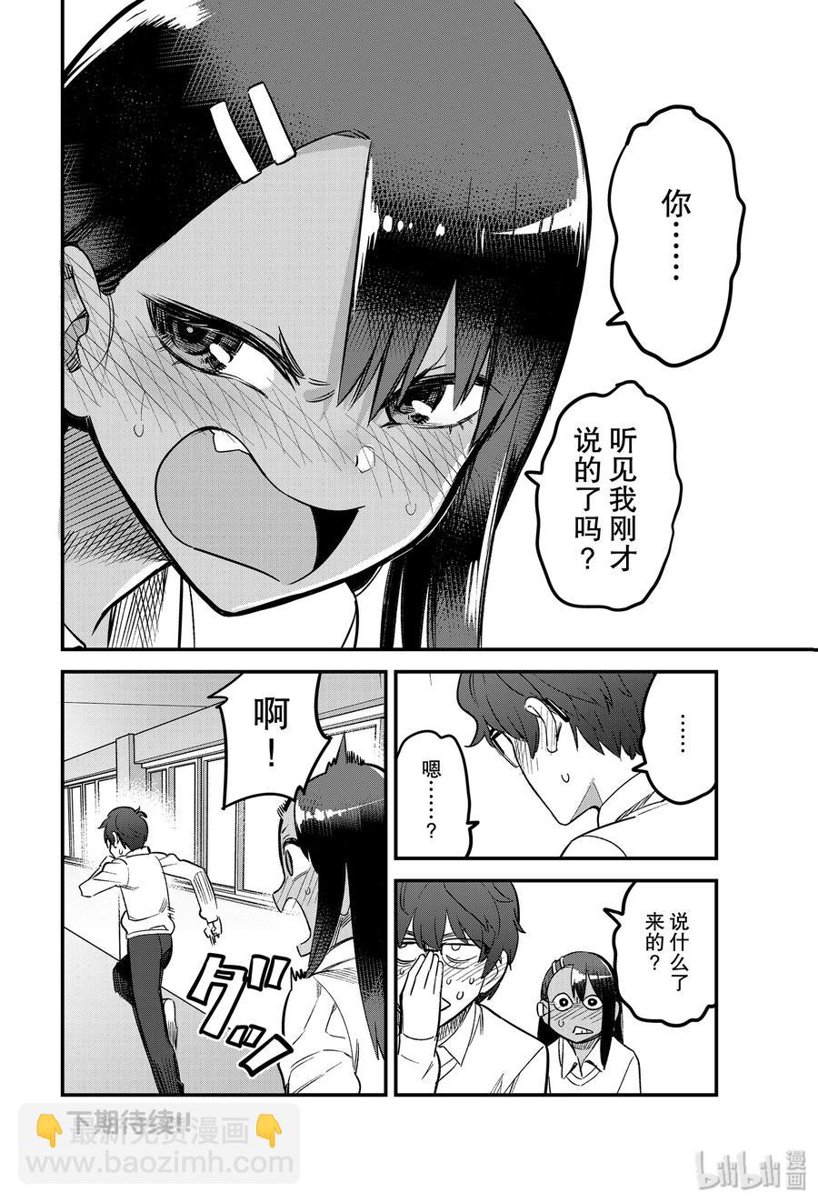 58 前辈……你听见我刚才说的了吗？25