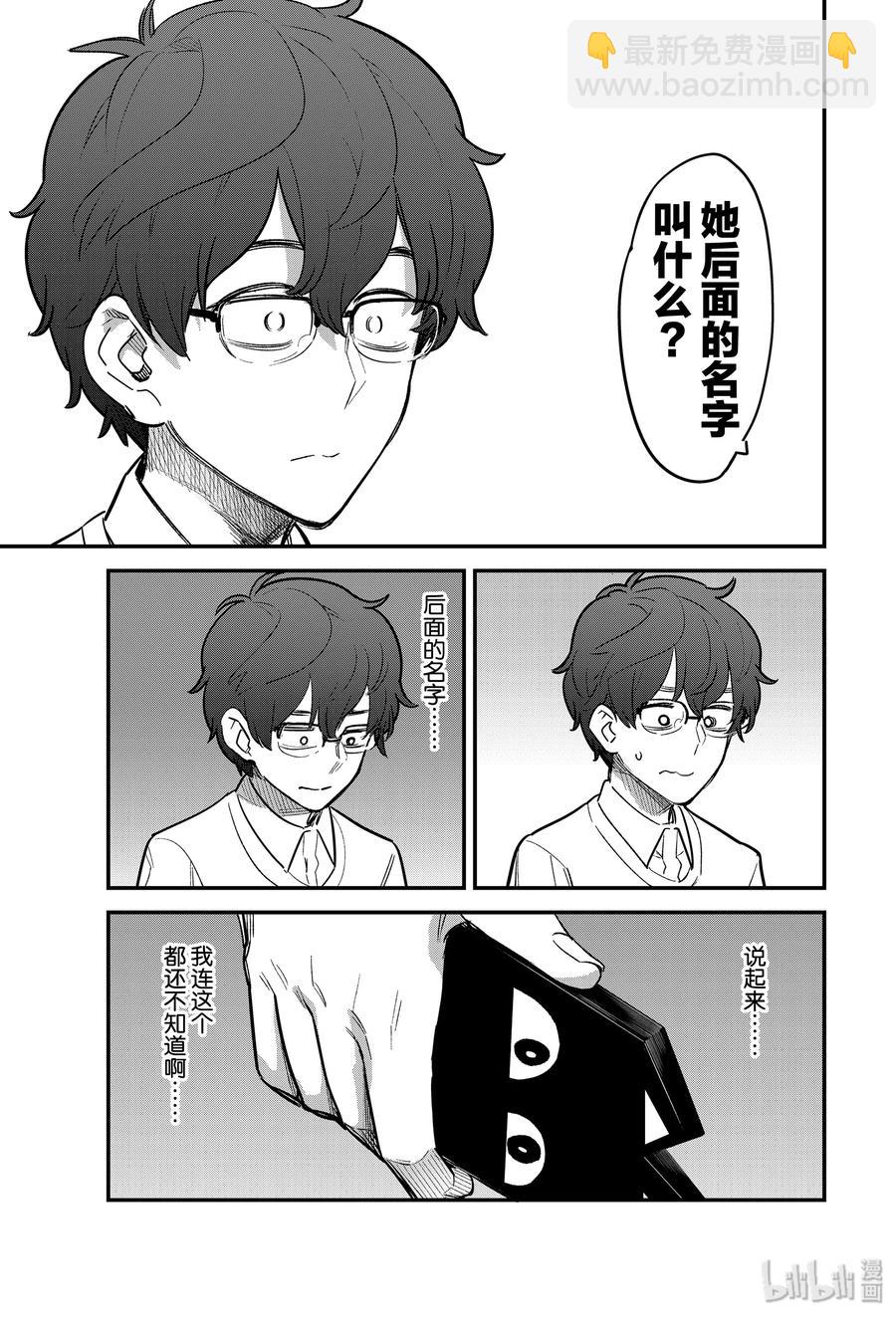 58 前辈……你听见我刚才说的了吗？4