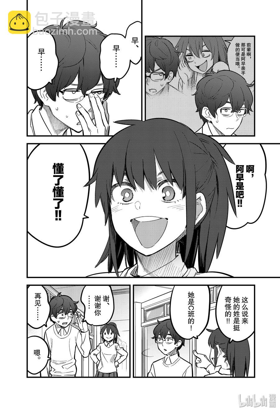 58 前辈……你听见我刚才说的了吗？5
