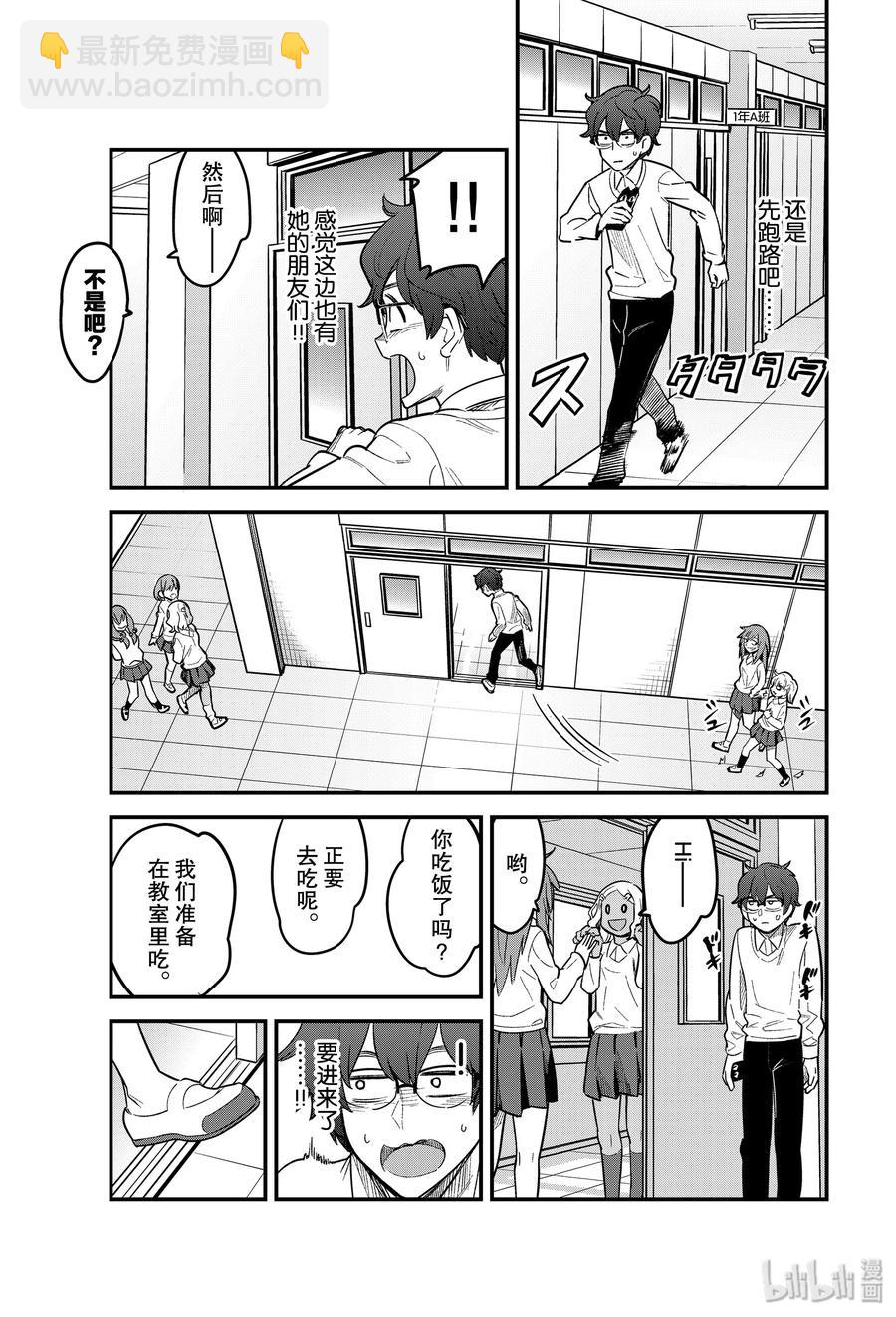 58 前辈……你听见我刚才说的了吗？8