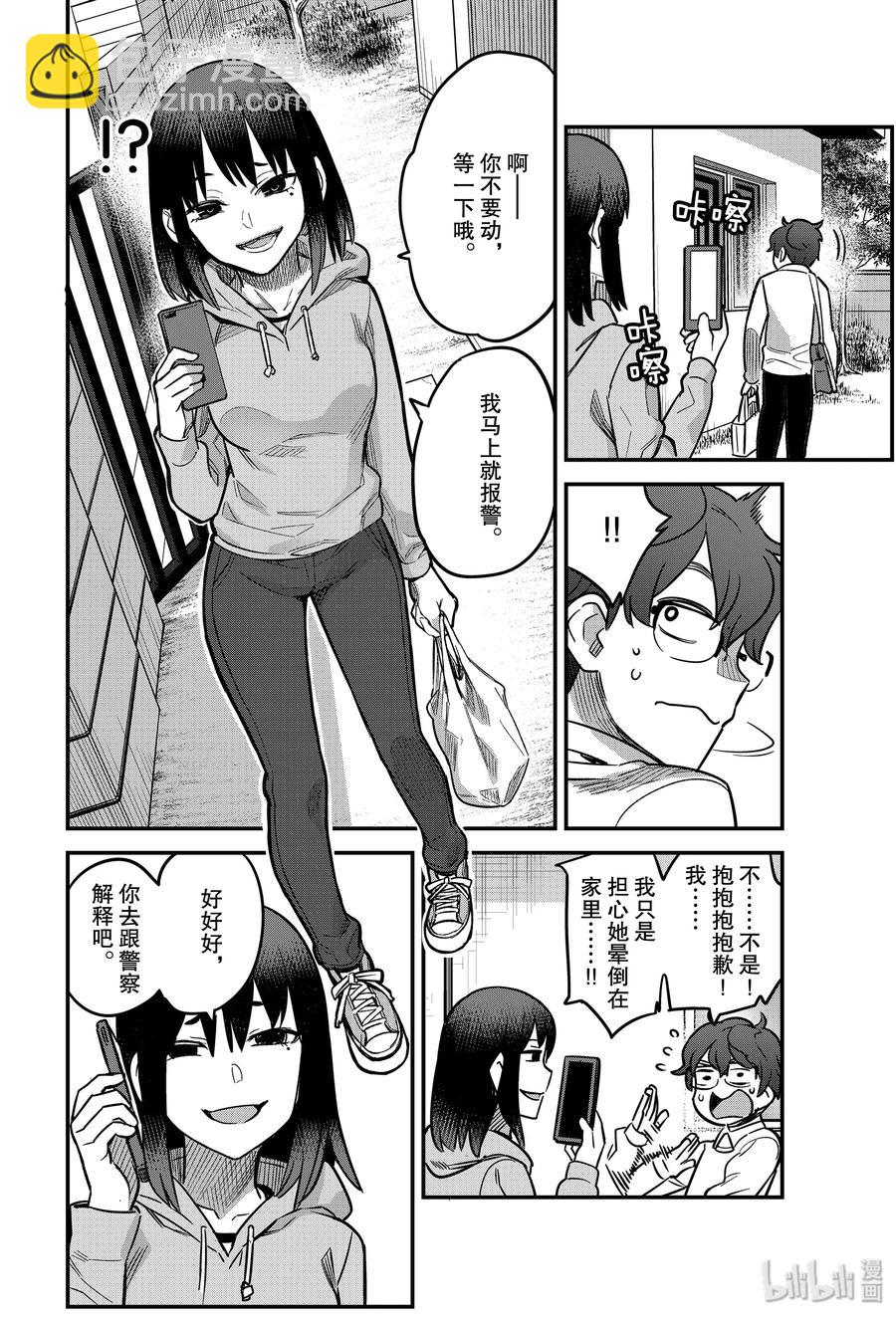 59 进来吧，前辈♡11