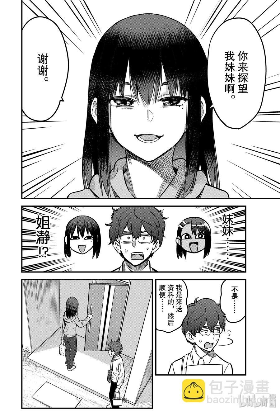 59 进来吧，前辈♡13