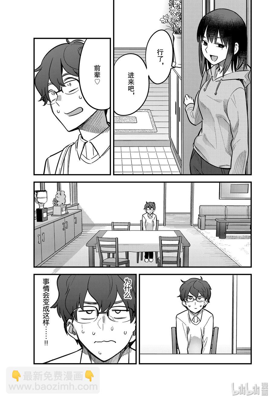 59 进来吧，前辈♡14