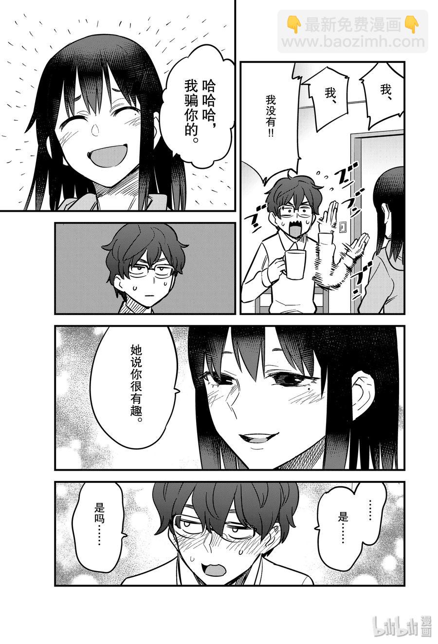 59 进来吧，前辈♡16