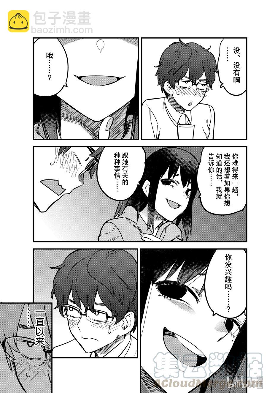 59 进来吧，前辈♡18