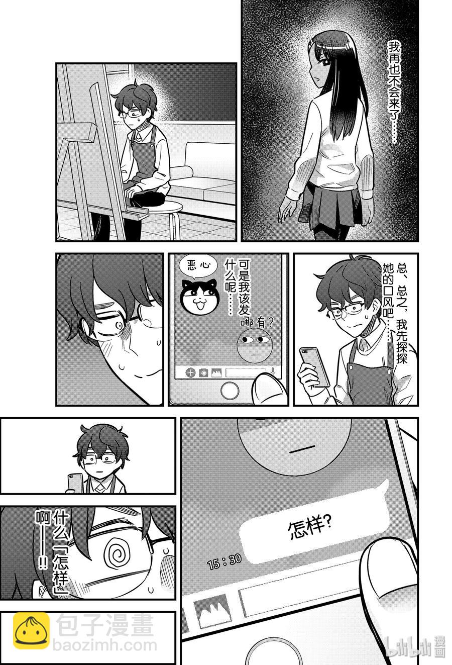 59 进来吧，前辈♡2