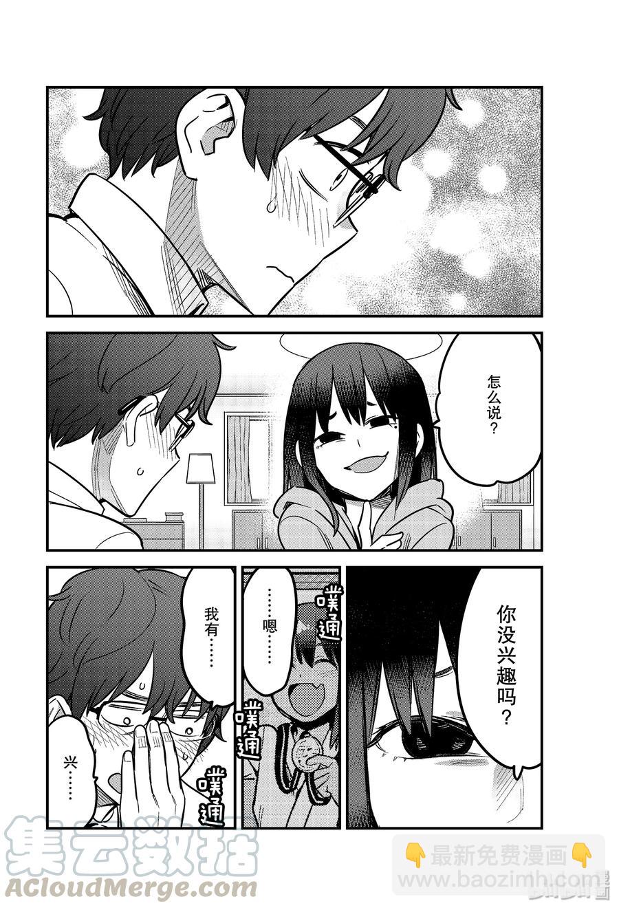 59 进来吧，前辈♡21