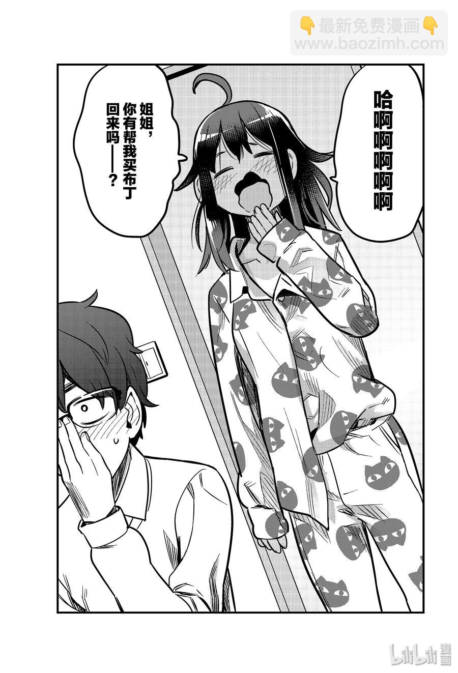59 进来吧，前辈♡22