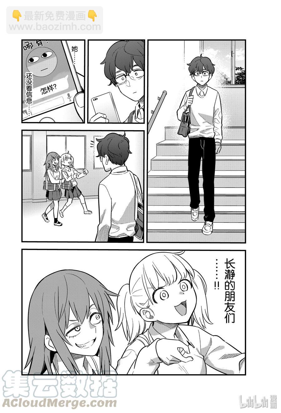 59 进来吧，前辈♡3