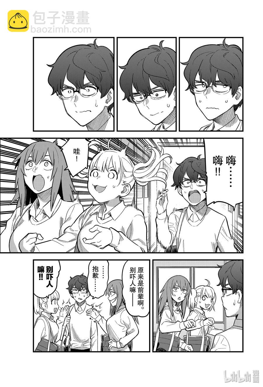 59 进来吧，前辈♡4