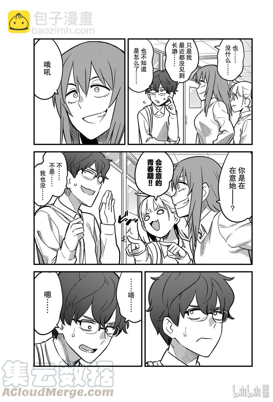 59 进来吧，前辈♡6