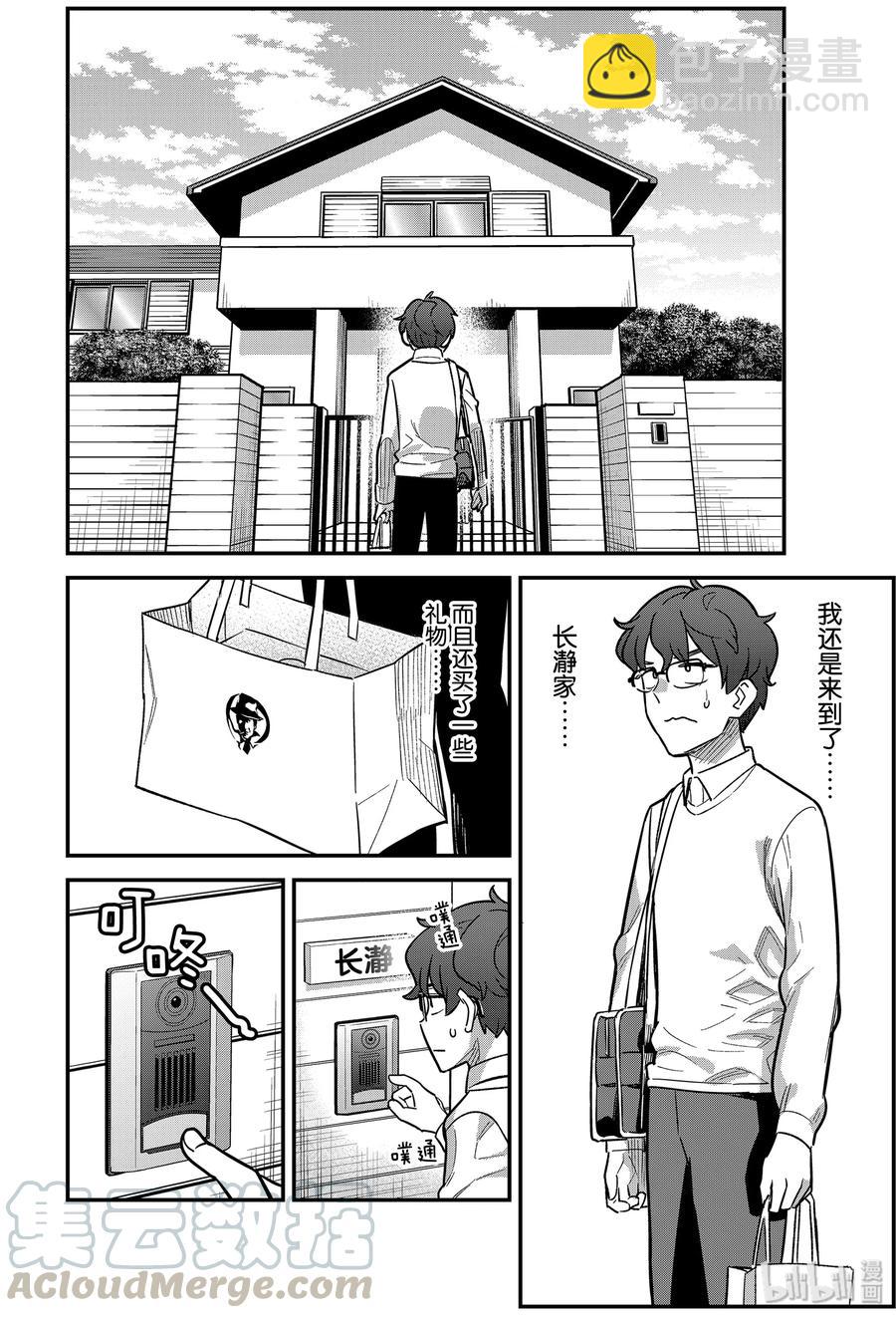 59 进来吧，前辈♡9