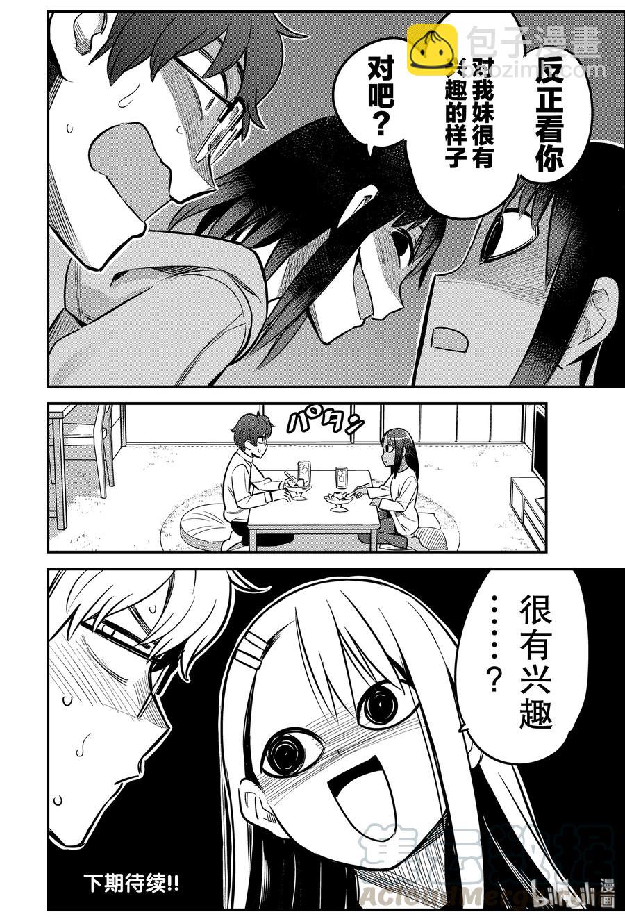 60 前辈，谢谢你……·来看我。15