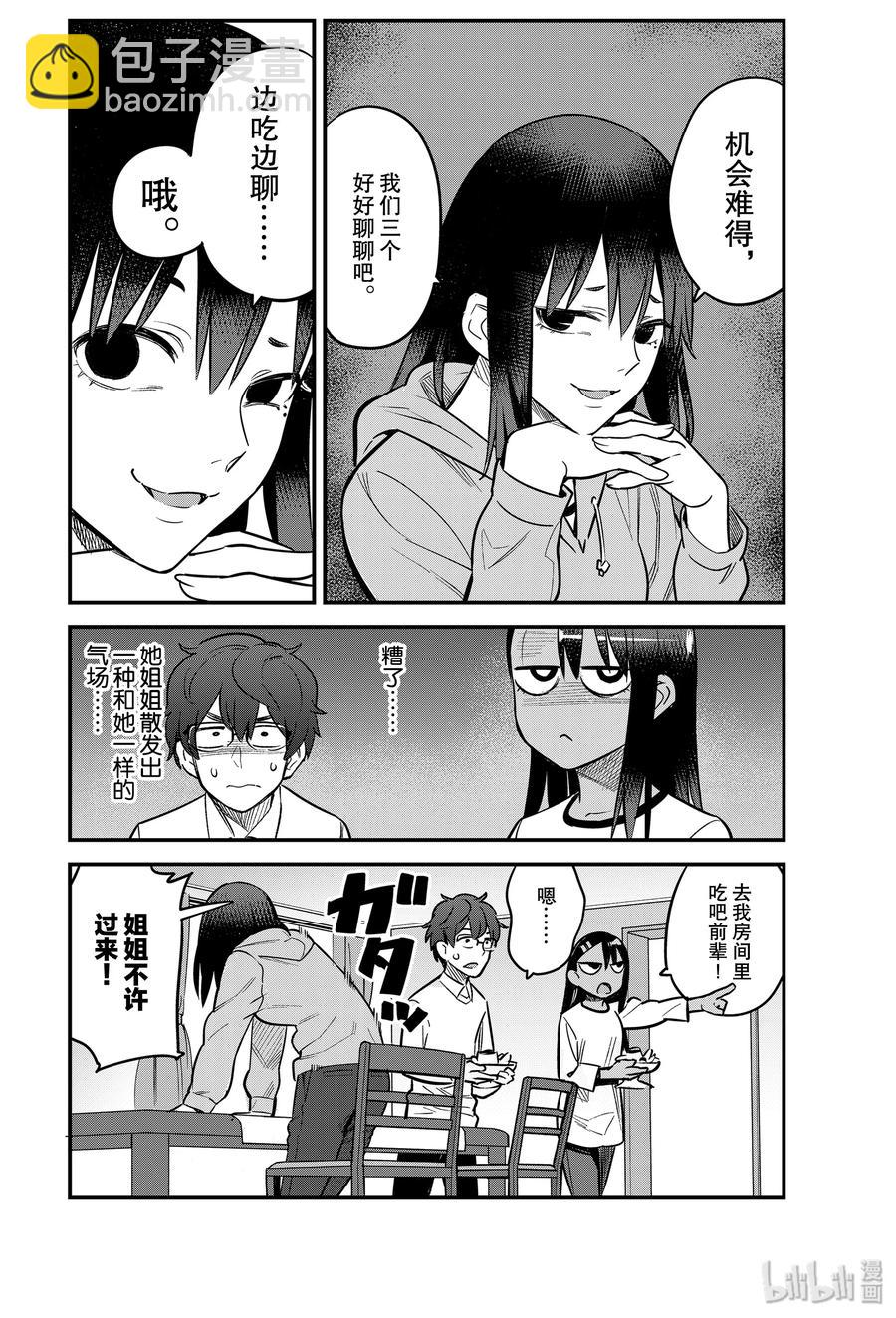 60 前辈，谢谢你……·来看我。5