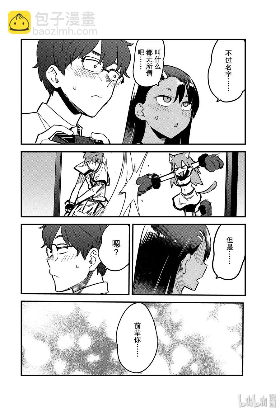 62 前辈……你原来想知道……我的名字啊！！1