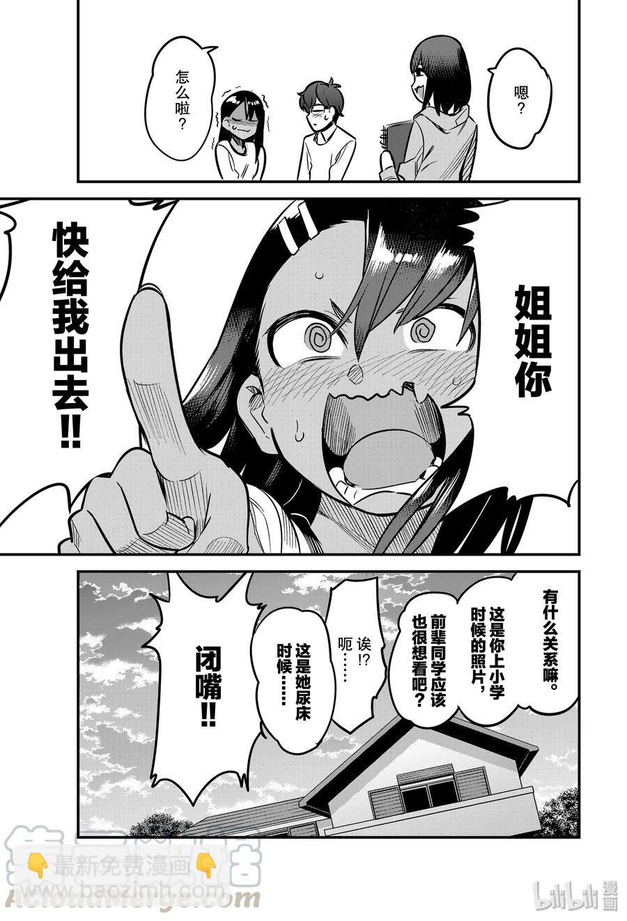 62 前辈……你原来想知道……我的名字啊！！10