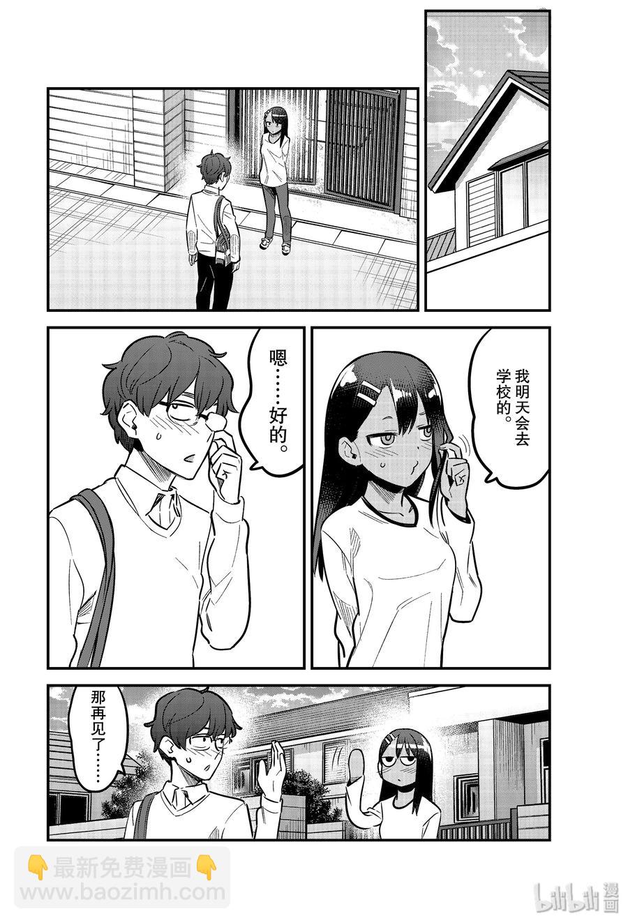 62 前辈……你原来想知道……我的名字啊！！11
