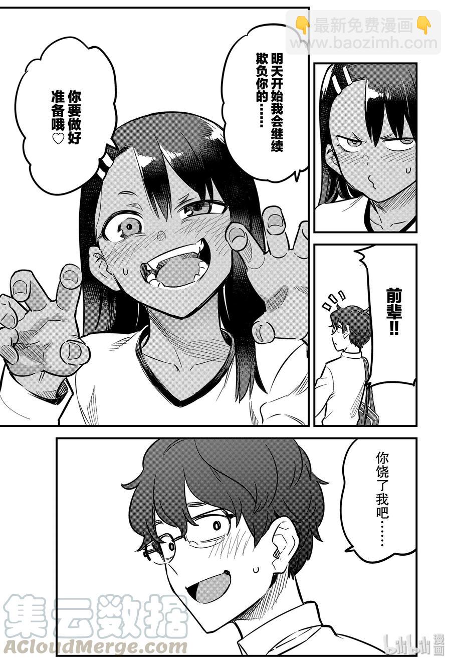 62 前辈……你原来想知道……我的名字啊！！12