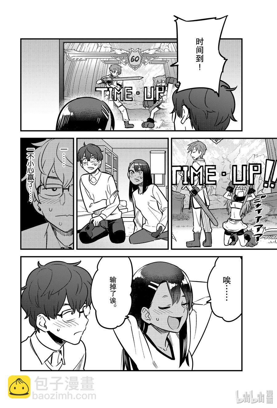 62 前辈……你原来想知道……我的名字啊！！3