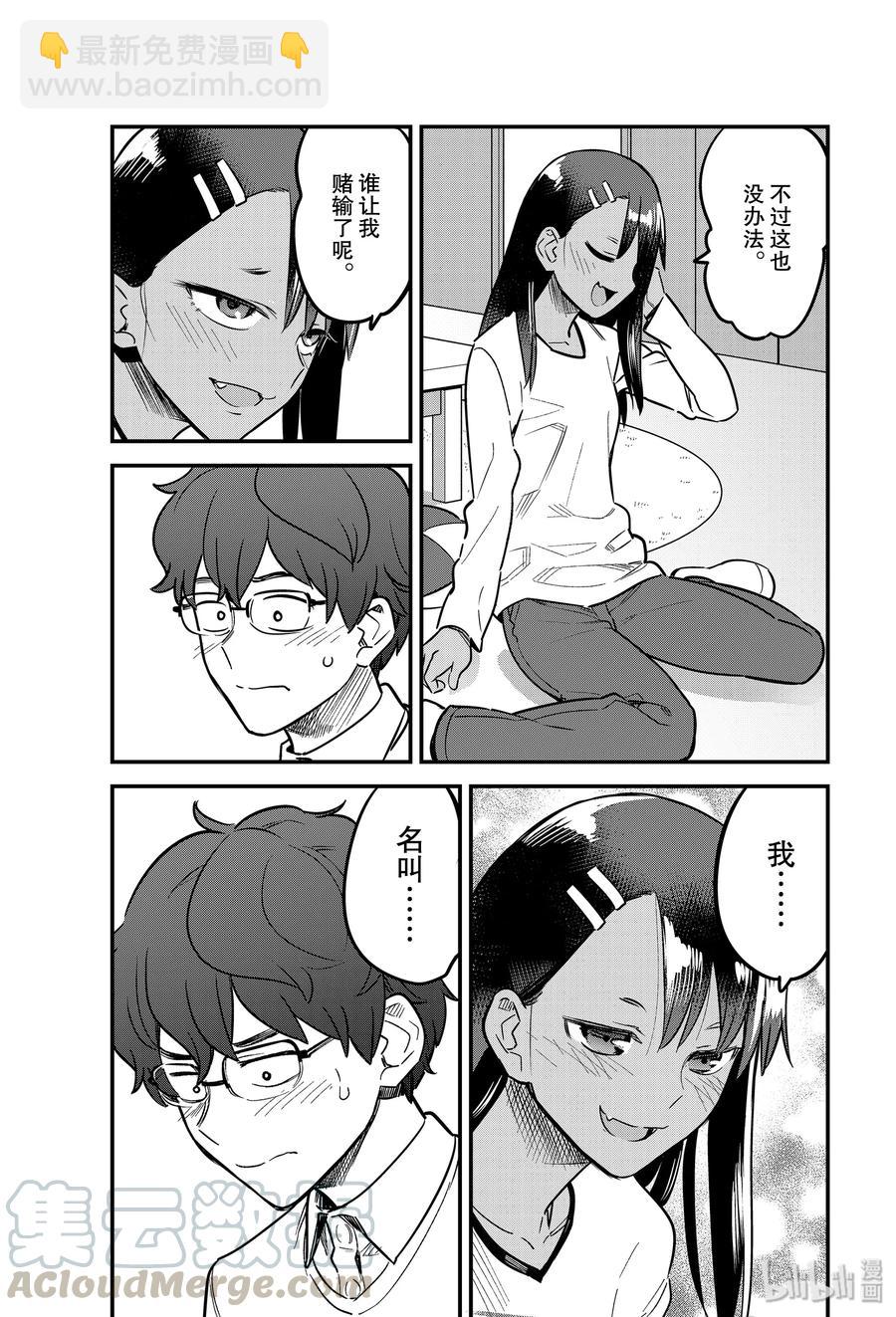 62 前辈……你原来想知道……我的名字啊！！4