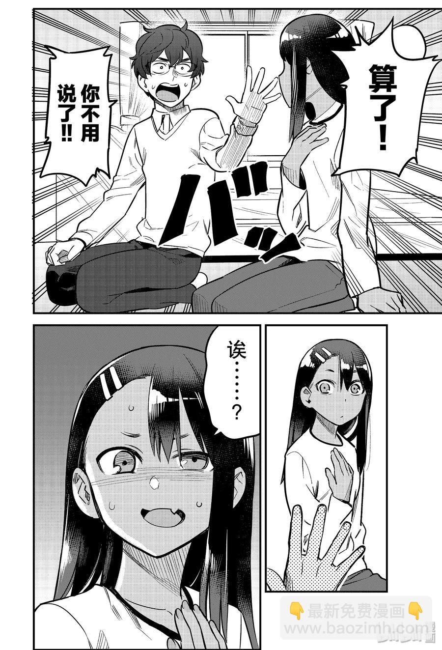 62 前辈……你原来想知道……我的名字啊！！5
