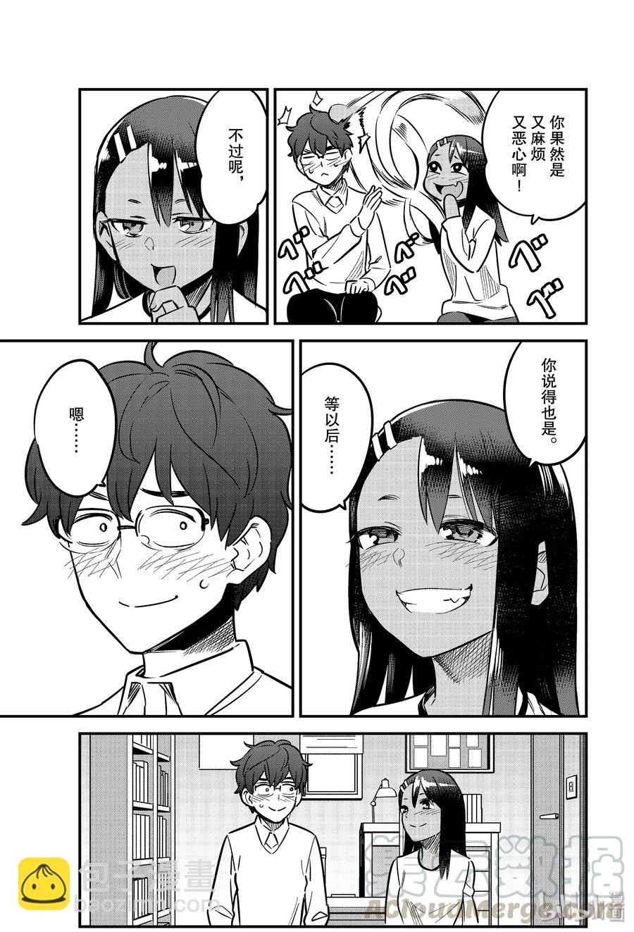 62 前辈……你原来想知道……我的名字啊！！8