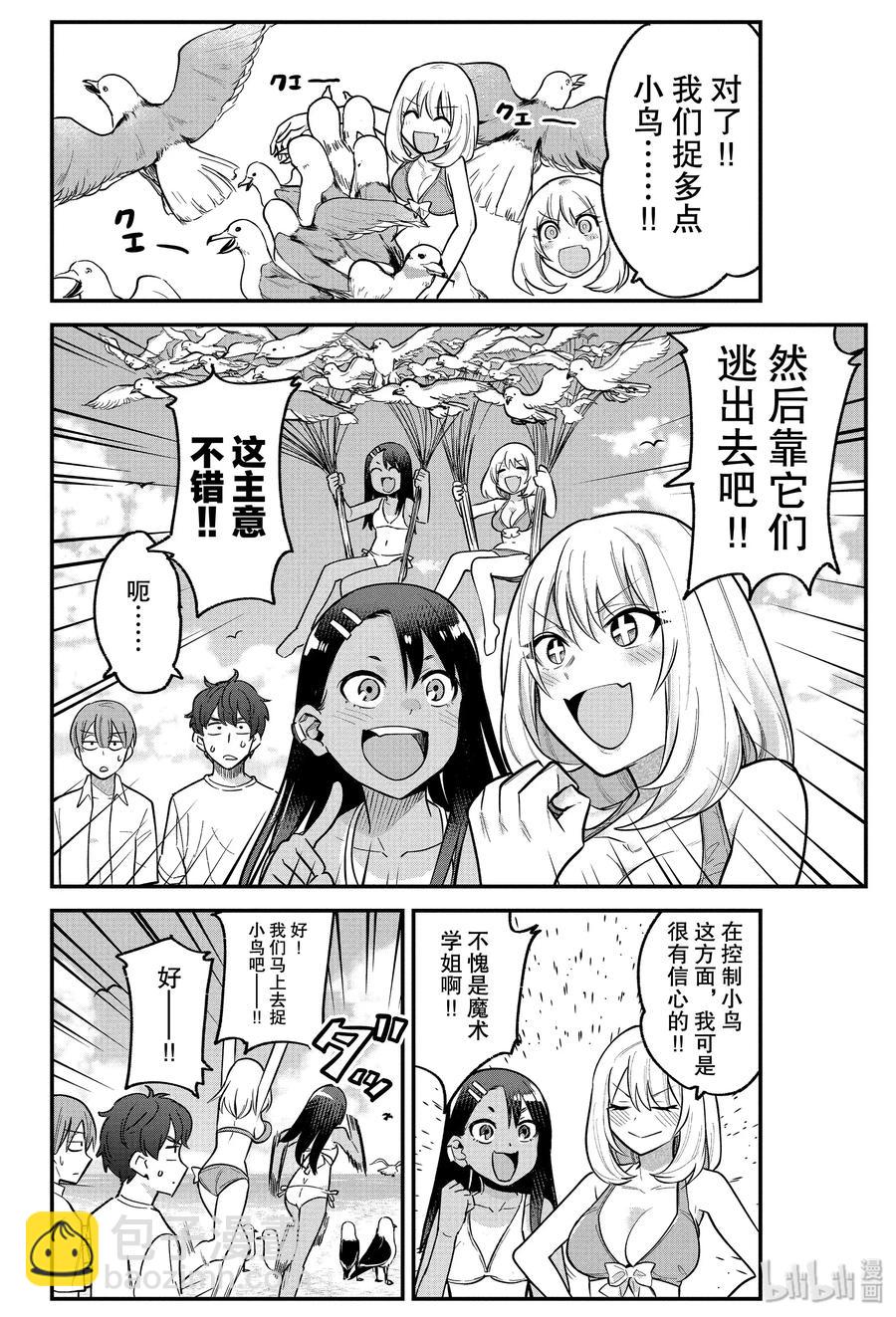 番外10 请多指教9
