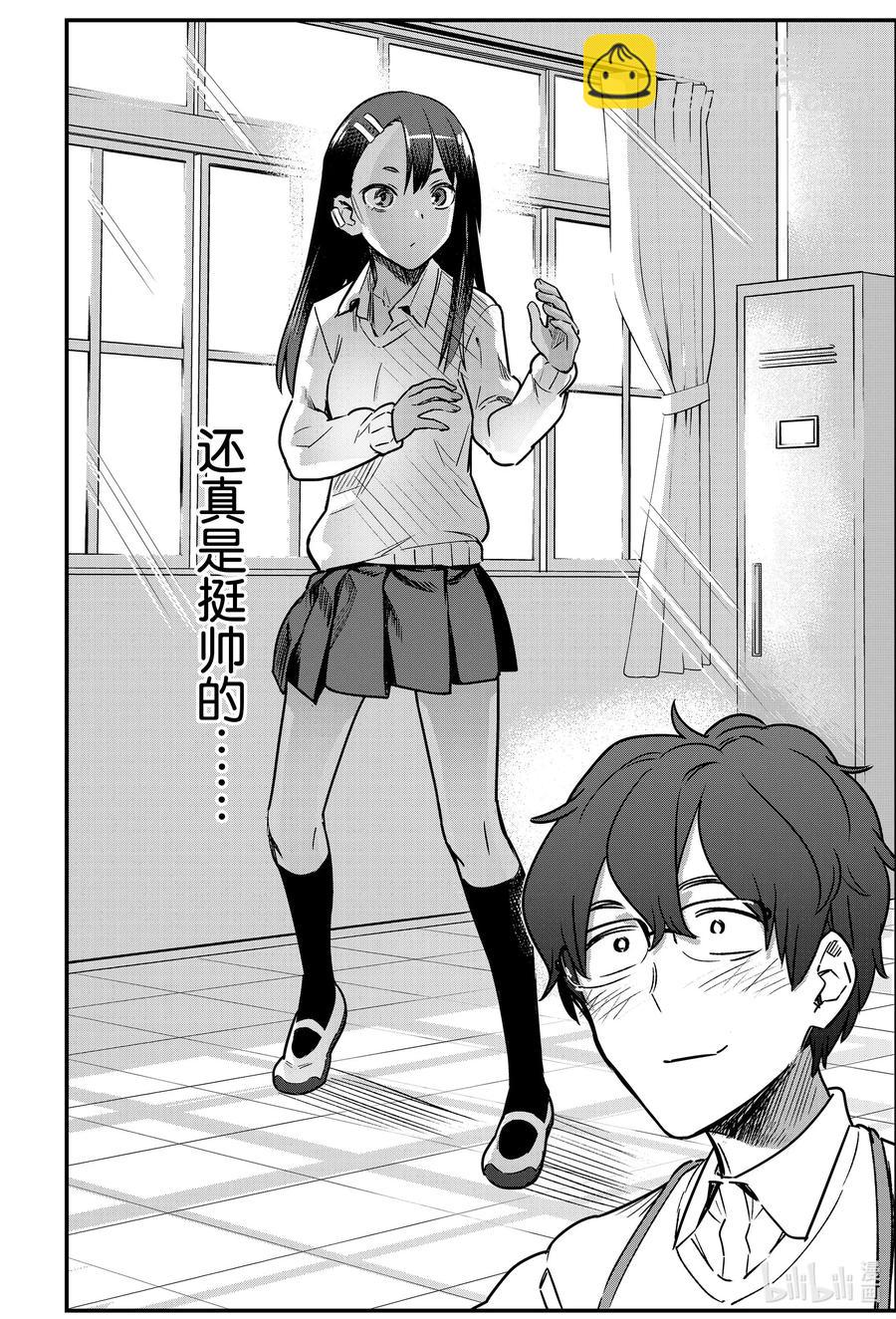 67 我就不告诉你♡17
