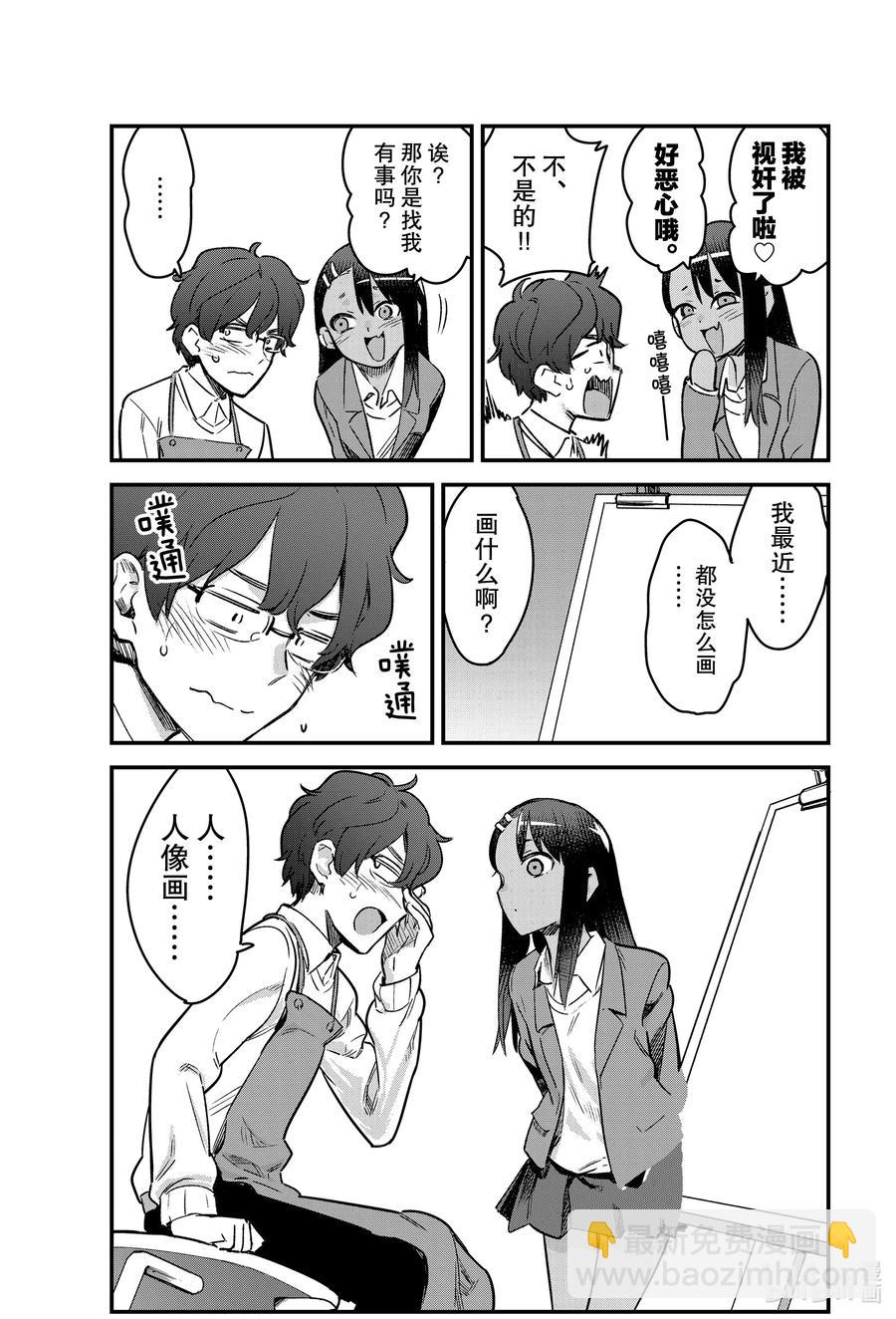 67 我就不告诉你♡4