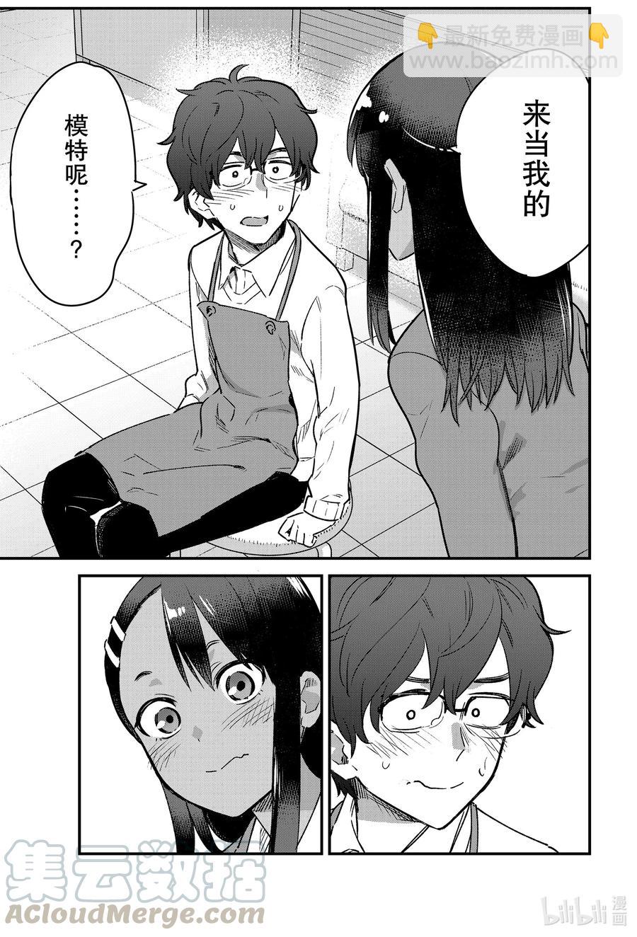 67 我就不告诉你♡6