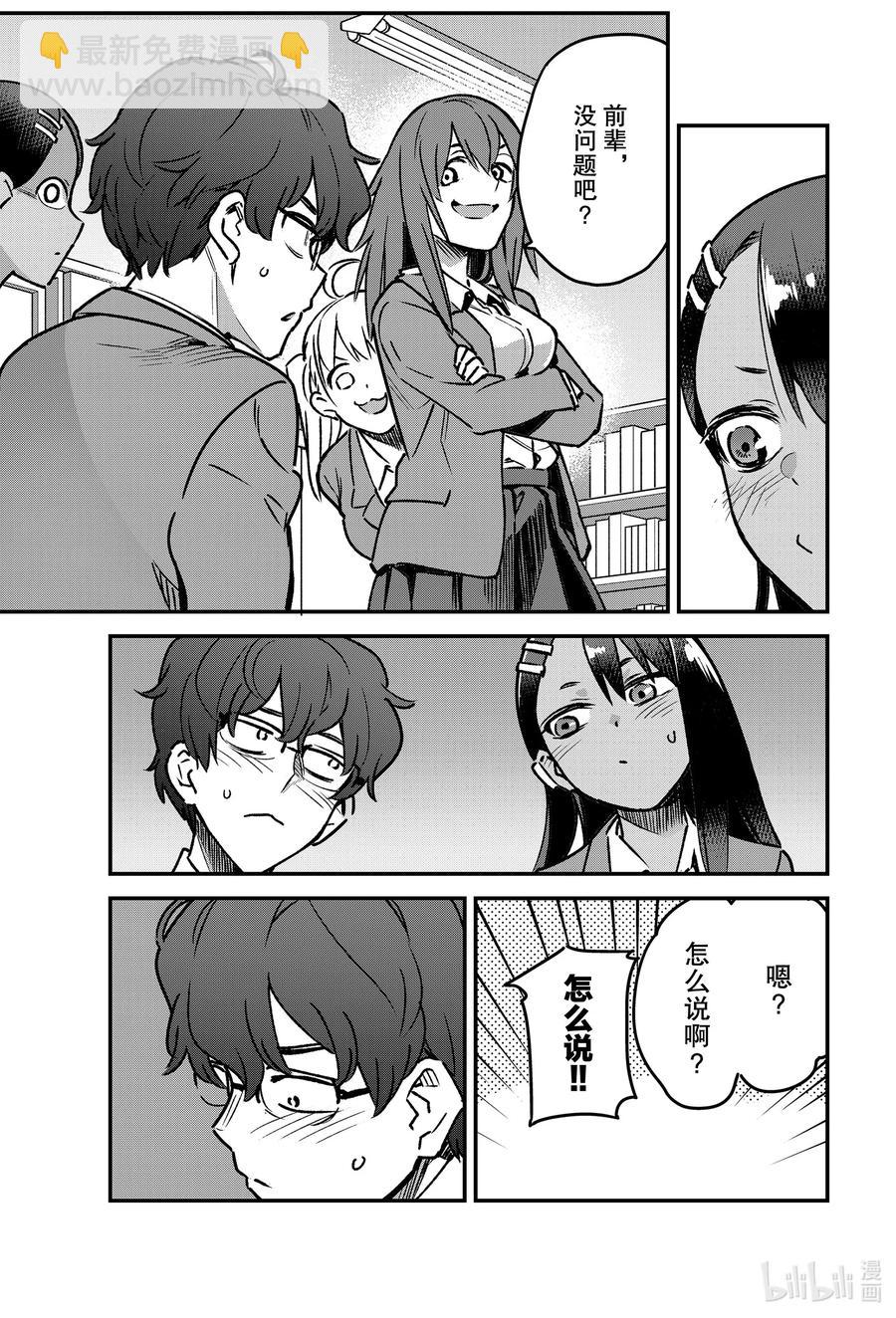 70 我也有礼物要送给前辈你……2