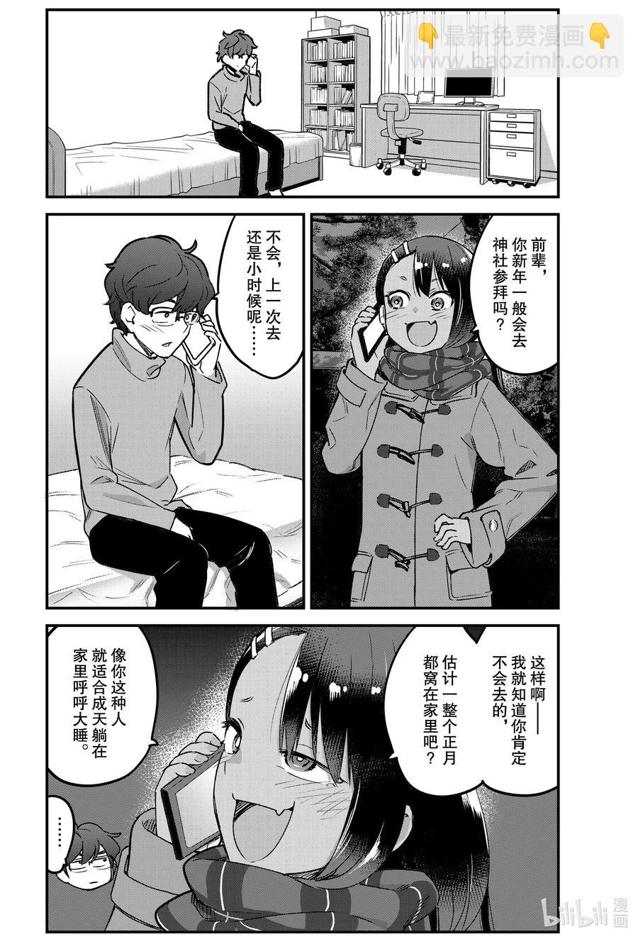71 让我们来看看今年前辈的运势如何1