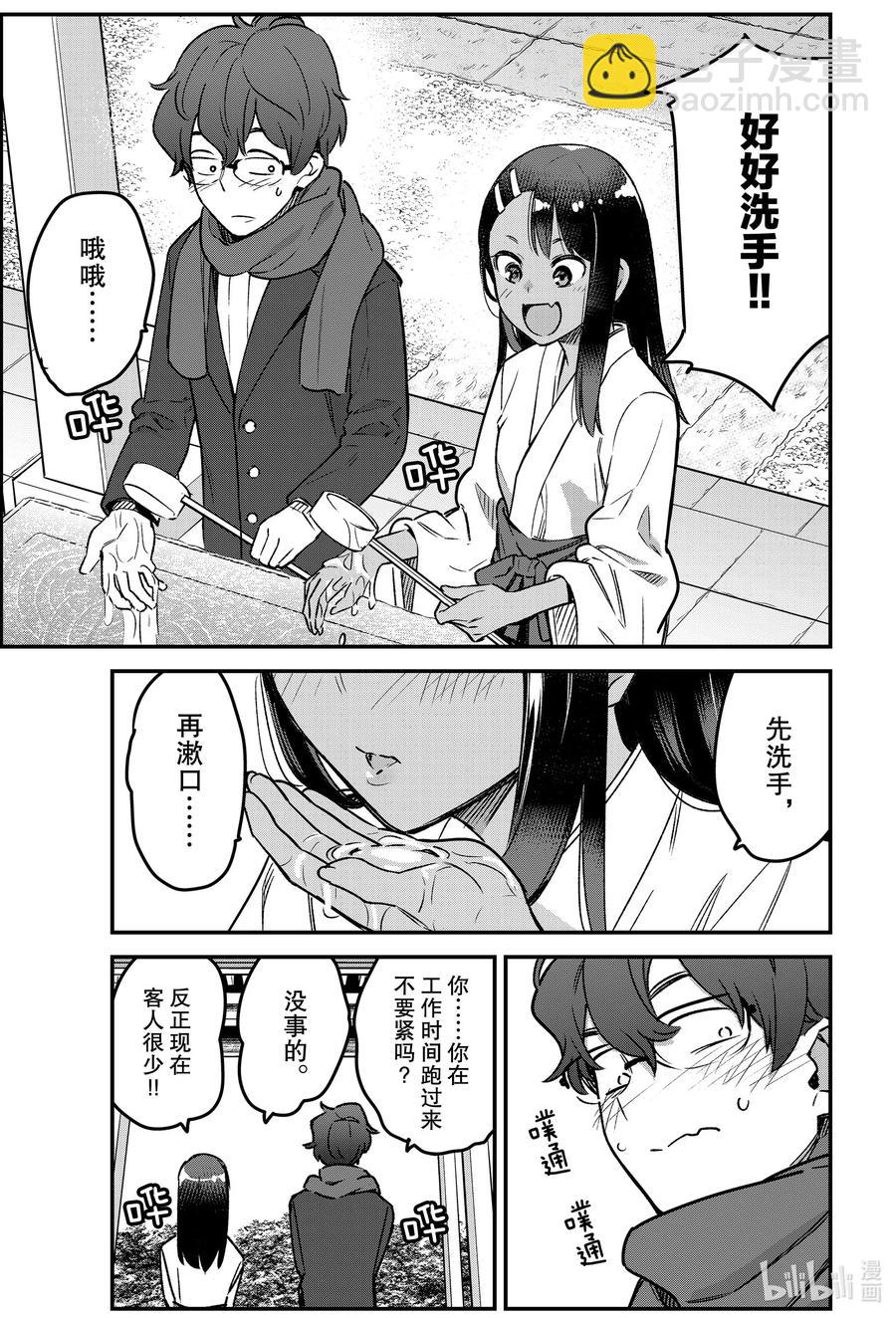 71 让我们来看看今年前辈的运势如何10