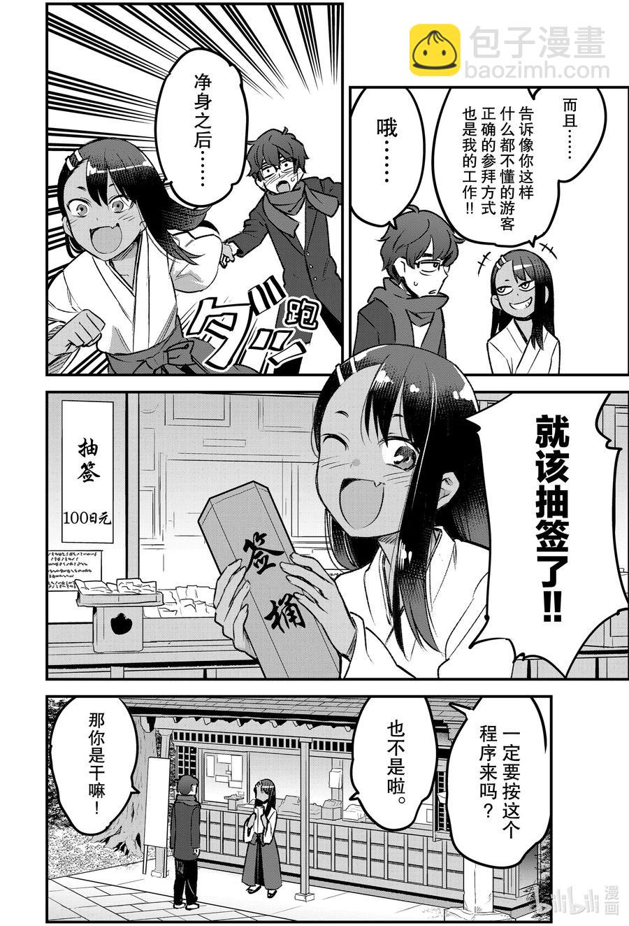 71 让我们来看看今年前辈的运势如何11
