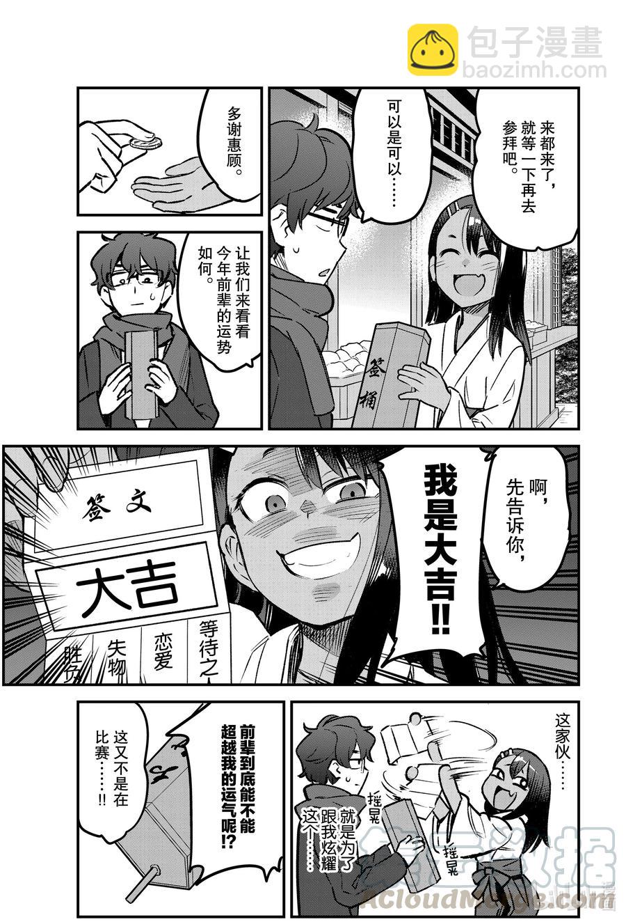 71 让我们来看看今年前辈的运势如何12
