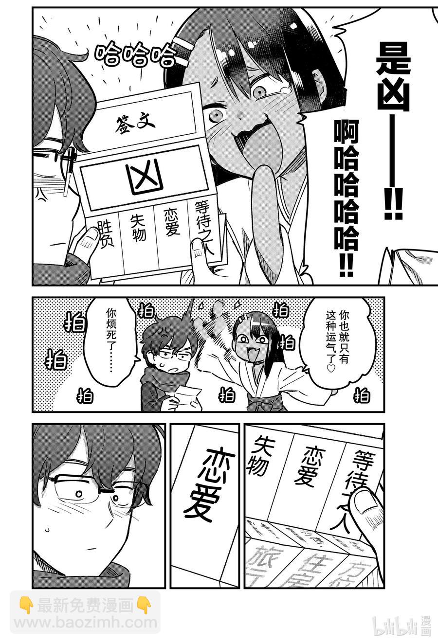 71 让我们来看看今年前辈的运势如何13