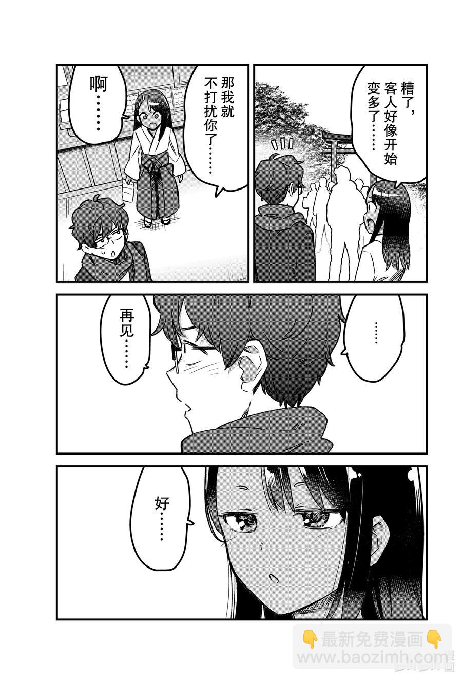 71 让我们来看看今年前辈的运势如何14