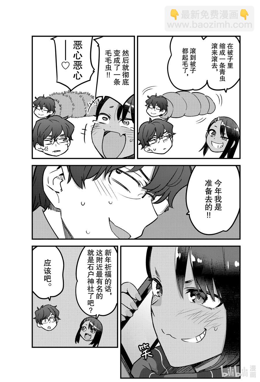 71 让我们来看看今年前辈的运势如何2