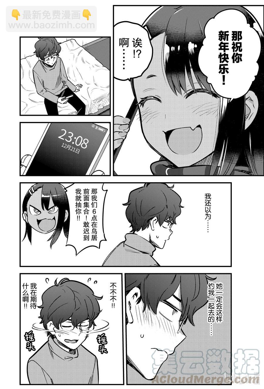71 让我们来看看今年前辈的运势如何3
