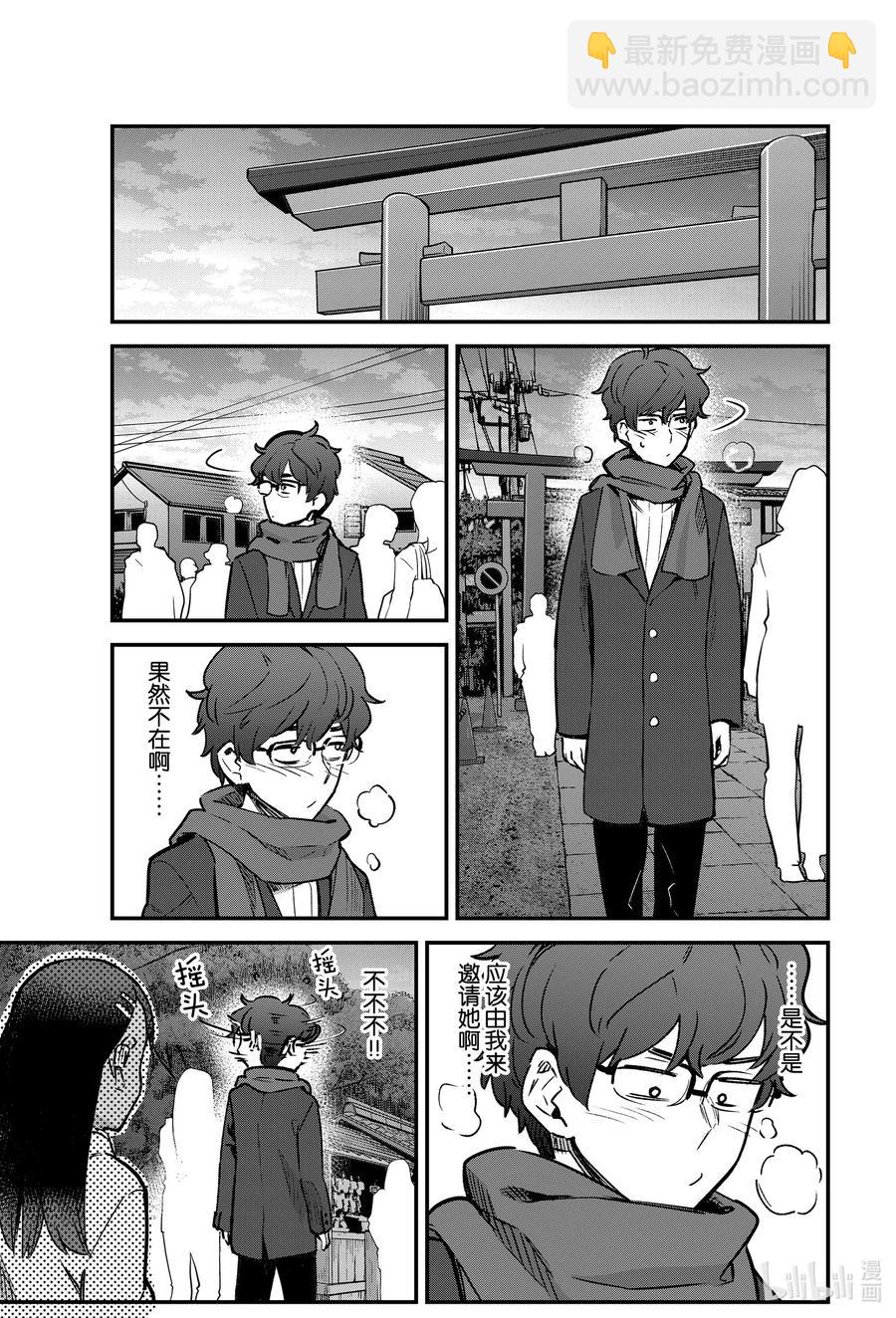 71 让我们来看看今年前辈的运势如何4