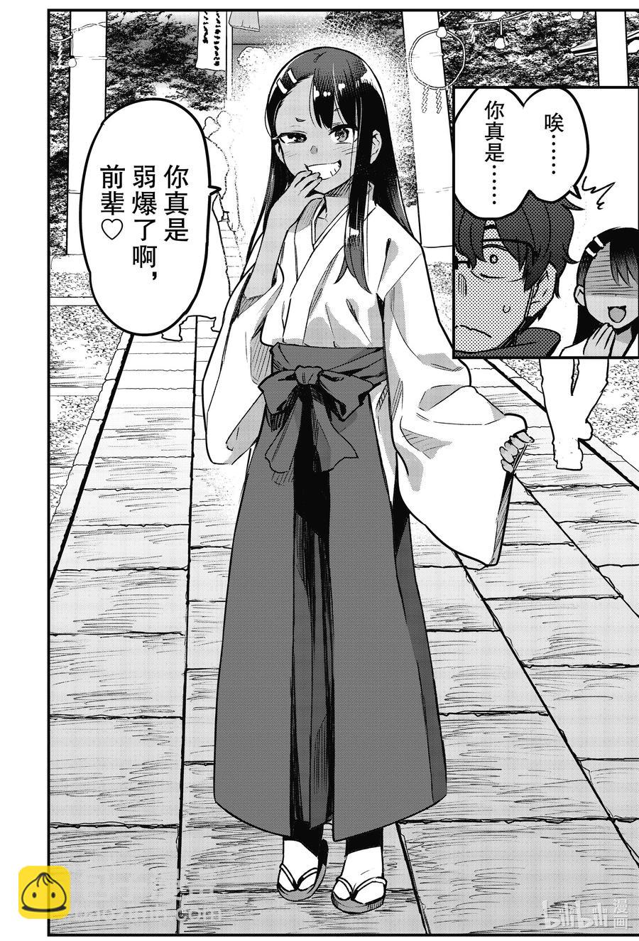 71 让我们来看看今年前辈的运势如何5