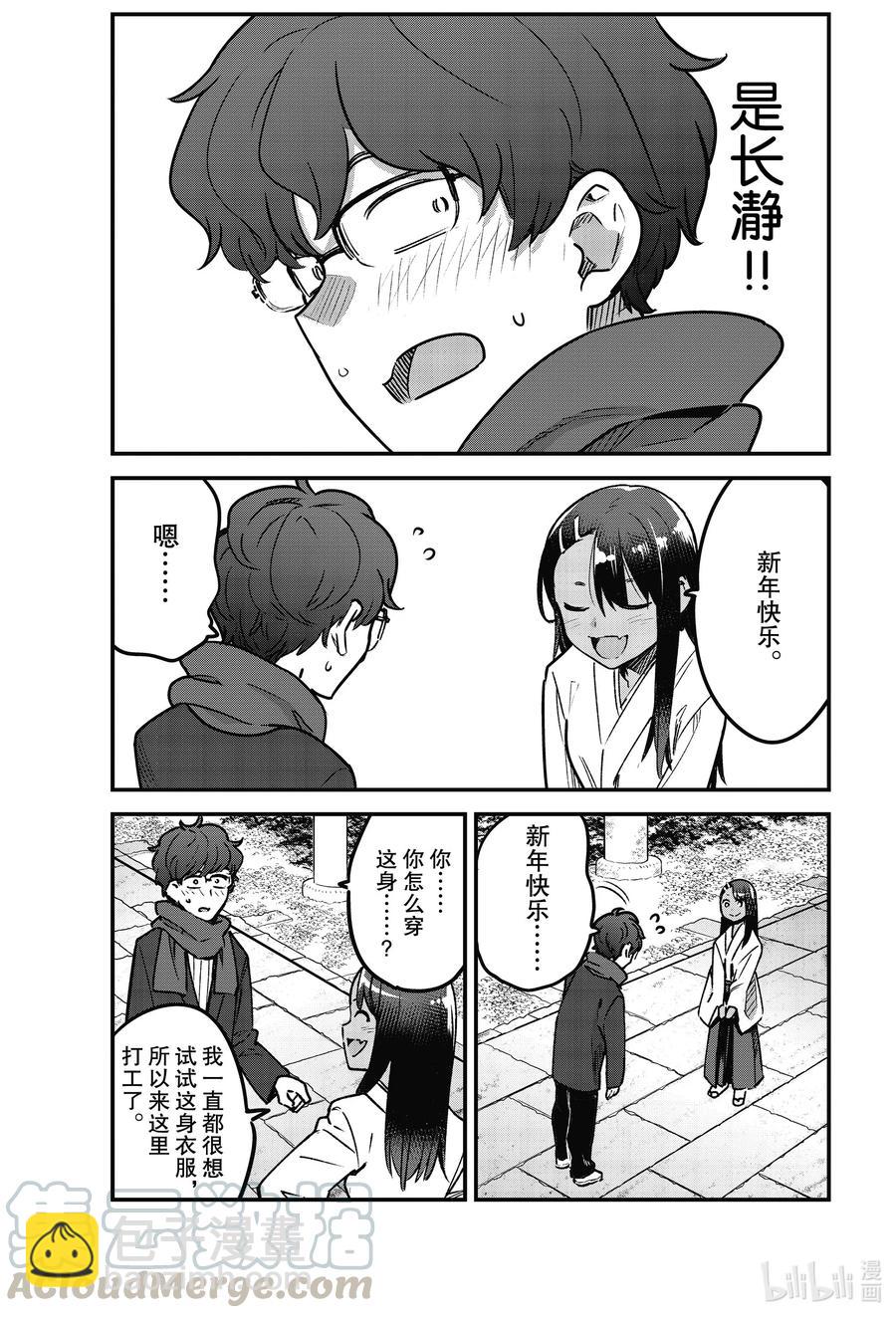 71 让我们来看看今年前辈的运势如何6